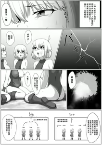 Page 17 of Selfcest in the Forest - preview thumbnail