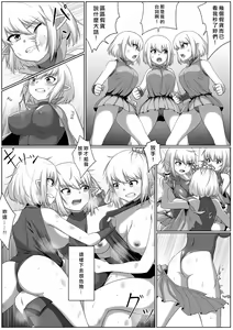 Page 10 of Selfcest in the Forest - preview thumbnail