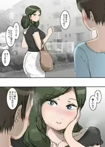 Page 2 of Oba to Nama-hame Shita Hi - preview thumbnail