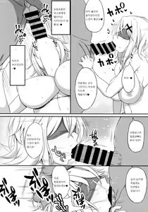 Page 13 of Korette Yoga Nan desu ka!? | 이것이 요가인것인건가요!? - preview thumbnail