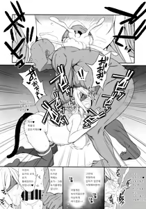 Page 15 of Korette Yoga Nan desu ka!? | 이것이 요가인것인건가요!? - preview thumbnail
