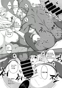 Page 17 of Korette Yoga Nan desu ka!? | 이것이 요가인것인건가요!? - preview thumbnail