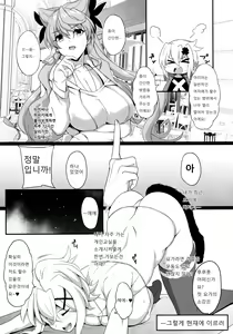 Page 6 of Korette Yoga Nan desu ka!? | 이것이 요가인것인건가요!? - preview thumbnail