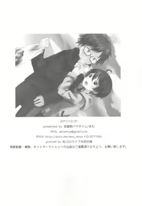Page 32 of Yukemuri Nariyuki Kairakutan - preview thumbnail