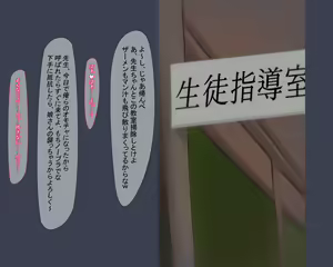 Page 148 of Bakunyuu Onna Kyoushi no Junan - preview thumbnail