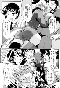 Page 102 of Ushiro kara Mae kara -From The Back and Front- - preview thumbnail