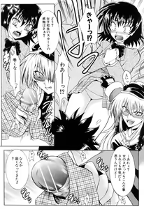 Page 104 of Ushiro kara Mae kara -From The Back and Front- - preview thumbnail