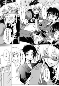 Page 106 of Ushiro kara Mae kara -From The Back and Front- - preview thumbnail