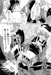 Page 110 of Ushiro kara Mae kara -From The Back and Front- - preview thumbnail
