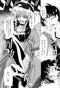 Page 111 of Ushiro kara Mae kara -From The Back and Front- - preview thumbnail