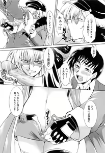Page 113 of Ushiro kara Mae kara -From The Back and Front- - preview thumbnail