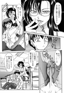 Page 12 of Ushiro kara Mae kara -From The Back and Front- - preview thumbnail