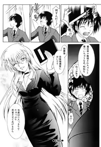 Page 122 of Ushiro kara Mae kara -From The Back and Front- - preview thumbnail