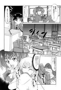 Page 123 of Ushiro kara Mae kara -From The Back and Front- - preview thumbnail