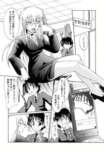 Page 125 of Ushiro kara Mae kara -From The Back and Front- - preview thumbnail