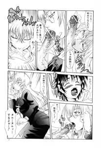 Page 130 of Ushiro kara Mae kara -From The Back and Front- - preview thumbnail