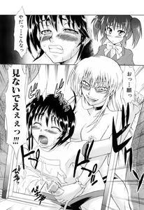 Page 137 of Ushiro kara Mae kara -From The Back and Front- - preview thumbnail