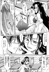 Page 14 of Ushiro kara Mae kara -From The Back and Front- - preview thumbnail