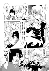 Page 144 of Ushiro kara Mae kara -From The Back and Front- - preview thumbnail
