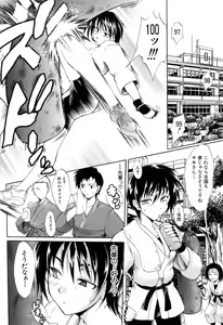 Page 145 of Ushiro kara Mae kara -From The Back and Front- - preview thumbnail