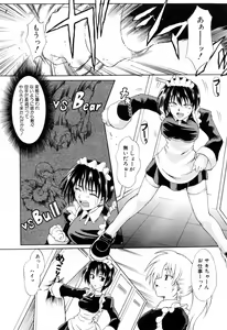 Page 147 of Ushiro kara Mae kara -From The Back and Front- - preview thumbnail