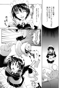 Page 148 of Ushiro kara Mae kara -From The Back and Front- - preview thumbnail