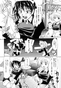 Page 149 of Ushiro kara Mae kara -From The Back and Front- - preview thumbnail