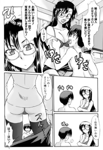 Page 15 of Ushiro kara Mae kara -From The Back and Front- - preview thumbnail