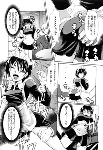 Page 151 of Ushiro kara Mae kara -From The Back and Front- - preview thumbnail