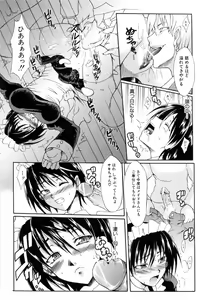Page 154 of Ushiro kara Mae kara -From The Back and Front- - preview thumbnail
