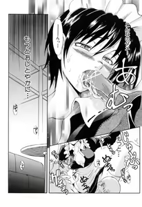 Page 155 of Ushiro kara Mae kara -From The Back and Front- - preview thumbnail