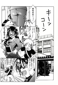 Page 167 of Ushiro kara Mae kara -From The Back and Front- - preview thumbnail