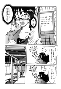 Page 170 of Ushiro kara Mae kara -From The Back and Front- - preview thumbnail