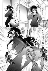 Page 171 of Ushiro kara Mae kara -From The Back and Front- - preview thumbnail