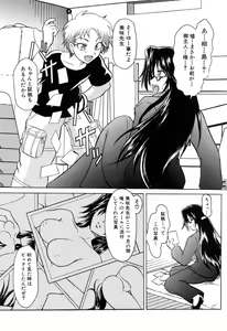 Page 172 of Ushiro kara Mae kara -From The Back and Front- - preview thumbnail