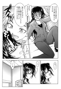 Page 173 of Ushiro kara Mae kara -From The Back and Front- - preview thumbnail
