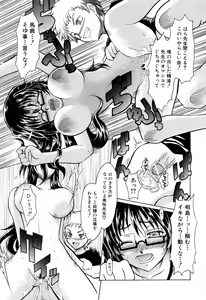 Page 183 of Ushiro kara Mae kara -From The Back and Front- - preview thumbnail