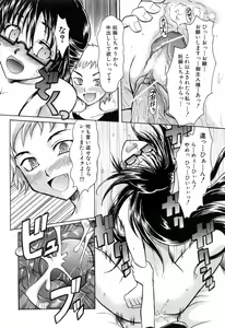 Page 184 of Ushiro kara Mae kara -From The Back and Front- - preview thumbnail