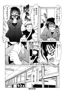 Page 186 of Ushiro kara Mae kara -From The Back and Front- - preview thumbnail