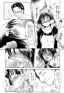 Page 190 of Ushiro kara Mae kara -From The Back and Front- - preview thumbnail