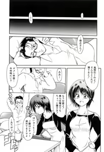 Page 194 of Ushiro kara Mae kara -From The Back and Front- - preview thumbnail