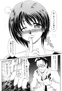 Page 197 of Ushiro kara Mae kara -From The Back and Front- - preview thumbnail