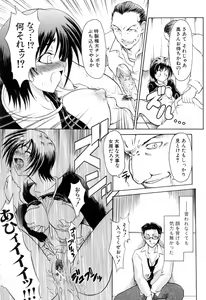Page 200 of Ushiro kara Mae kara -From The Back and Front- - preview thumbnail
