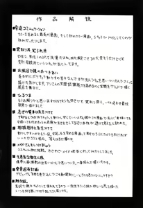 Page 208 of Ushiro kara Mae kara -From The Back and Front- - preview thumbnail