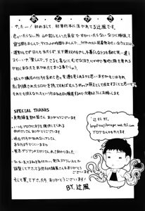 Page 209 of Ushiro kara Mae kara -From The Back and Front- - preview thumbnail