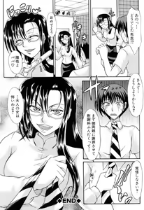 Page 28 of Ushiro kara Mae kara -From The Back and Front- - preview thumbnail