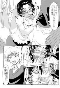 Page 32 of Ushiro kara Mae kara -From The Back and Front- - preview thumbnail