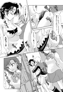 Page 37 of Ushiro kara Mae kara -From The Back and Front- - preview thumbnail