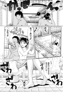 Page 54 of Ushiro kara Mae kara -From The Back and Front- - preview thumbnail