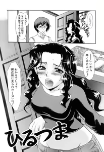 Page 76 of Ushiro kara Mae kara -From The Back and Front- - preview thumbnail